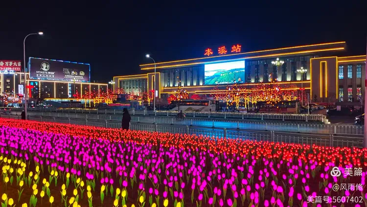 本溪市站前广场夜景.本溪市站前的环球商场.本溪市文化宫转盘夜色